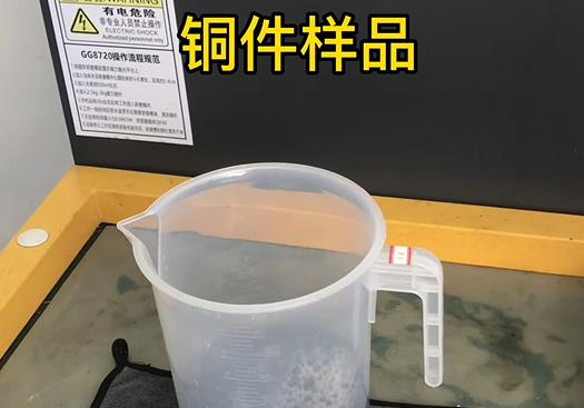 澜沧紫铜高频机配件样品